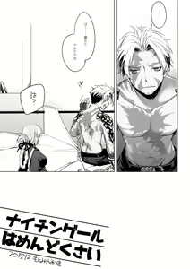Page 4 of Nightingale wa Mendokusai - preview thumbnail