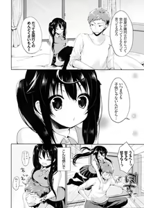 Page 168 of Junai Maniac ~RePure~ B2 Tapestry Tsuki Melon Books Genteiban - preview thumbnail