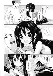 Page 176 of Junai Maniac ~RePure~ B2 Tapestry Tsuki Melon Books Genteiban - preview thumbnail