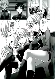 Page 3 of Shinjuku Triangle - preview thumbnail