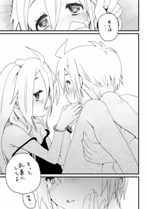 Page 3 of Otoia - preview thumbnail