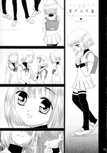 Page 2 of Subete o Tokasu Hohoemi de | With A Smile That Could Melt Anyone's Heart - preview thumbnail
