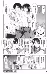 Page 140 of Tricolor Highschool | 三種色彩的女高中生 - preview thumbnail