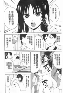 Page 196 of Tricolor Highschool | 三種色彩的女高中生 - preview thumbnail
