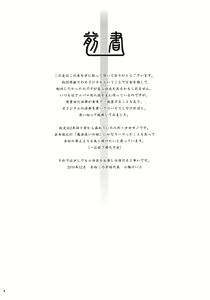Page 3 of Cocytus no Atatamekata 1K - preview thumbnail