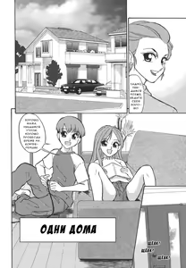 Bakutachi no Shiro | Одни дома — hentai manga cover on Fhentai