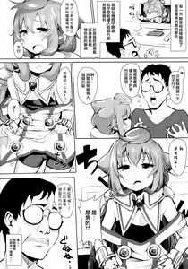 Page 3 of Master, Pakohame Shiyo - preview thumbnail