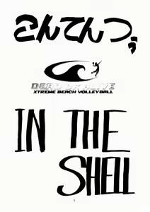 Page 3 of FIGHTERS GiGaMIX FGM vol.19 - preview thumbnail