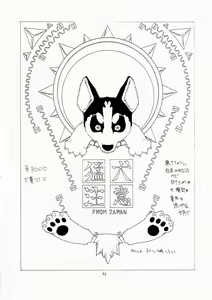 Page 31 of FIGHTERS GiGaMIX FGM vol.19 - preview thumbnail
