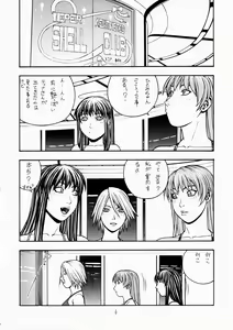 Page 5 of FIGHTERS GiGaMIX FGM vol.19 - preview thumbnail