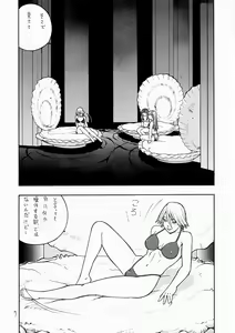 Page 6 of FIGHTERS GiGaMIX FGM vol.19 - preview thumbnail