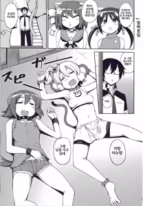 Page 2 of Kenen no Naka | 견원의 질내 - preview thumbnail