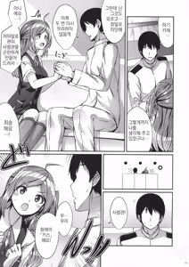 Page 4 of Hagikaze ni Oshiokishitekudasai. - preview thumbnail