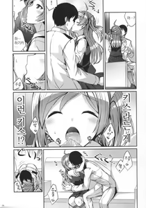 Page 5 of Hagikaze ni Oshiokishitekudasai. - preview thumbnail