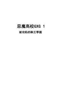 Page 6 of Highschool GxG - preview thumbnail