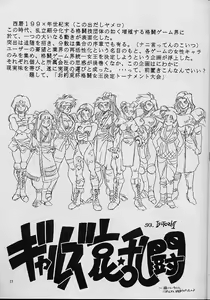 Page 17 of RENGE RETURNS - preview thumbnail