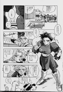 Page 18 of RENGE RETURNS - preview thumbnail