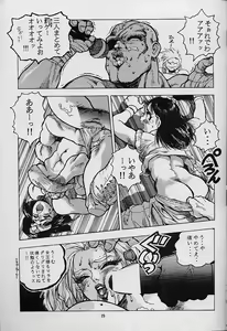Page 29 of RENGE RETURNS - preview thumbnail