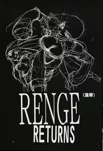 Page 3 of RENGE RETURNS - preview thumbnail