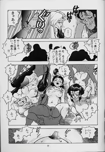 Page 31 of RENGE RETURNS - preview thumbnail
