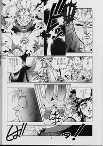 Page 6 of RENGE RETURNS - preview thumbnail