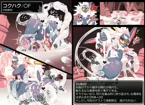 Page 3 of 【人外】トラップダンジョン 【コクハク】 - preview thumbnail