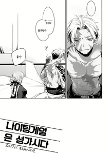Page 4 of Nightingale wa Mendoukusai | 나이팅게일은 성가시다 - preview thumbnail