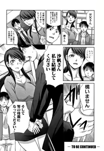 Page 102 of Boku no Daisuki na Oba-san - preview thumbnail