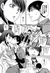 Page 112 of Boku no Daisuki na Oba-san - preview thumbnail