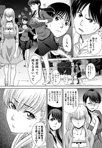 Page 153 of Boku no Daisuki na Oba-san - preview thumbnail