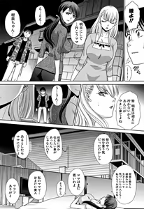 Page 155 of Boku no Daisuki na Oba-san - preview thumbnail