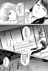 Page 156 of Boku no Daisuki na Oba-san - preview thumbnail