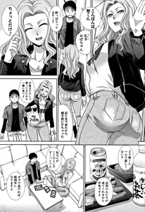 Page 62 of Boku no Daisuki na Oba-san - preview thumbnail