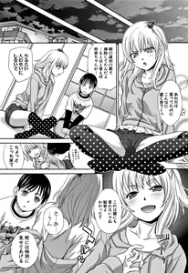 Page 7 of Boku no Daisuki na Oba-san - preview thumbnail