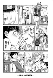 Page 78 of Boku no Daisuki na Oba-san - preview thumbnail