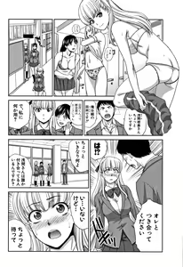 Page 84 of Boku no Daisuki na Oba-san - preview thumbnail