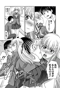Page 86 of Boku no Daisuki na Oba-san - preview thumbnail