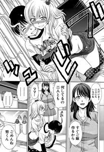 Page 10 of Boku no Daisuki na Oba-san - preview thumbnail