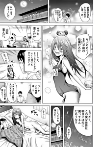 Page 152 of Lovemare Jou - preview thumbnail