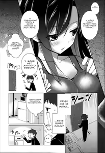 Page 3 of Sunaona - preview thumbnail