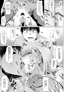 Page 104 of ANGEL Club 2018-02 - preview thumbnail