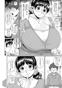 Page 111 of ANGEL Club 2018-02 - preview thumbnail