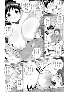Page 117 of ANGEL Club 2018-02 - preview thumbnail