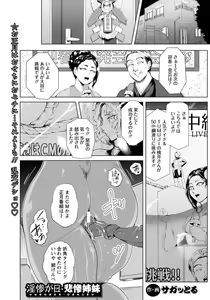 Page 148 of ANGEL Club 2018-02 - preview thumbnail