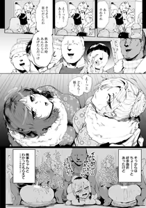 Page 153 of ANGEL Club 2018-02 - preview thumbnail