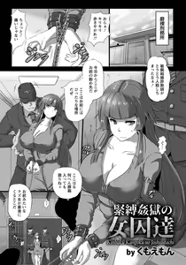 Page 168 of ANGEL Club 2018-02 - preview thumbnail