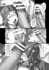 Page 183 of ANGEL Club 2018-02 - preview thumbnail