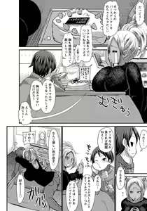 Page 253 of ANGEL Club 2018-02 - preview thumbnail