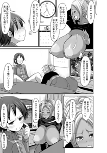 Page 260 of ANGEL Club 2018-02 - preview thumbnail