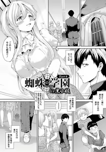 Page 272 of ANGEL Club 2018-02 - preview thumbnail